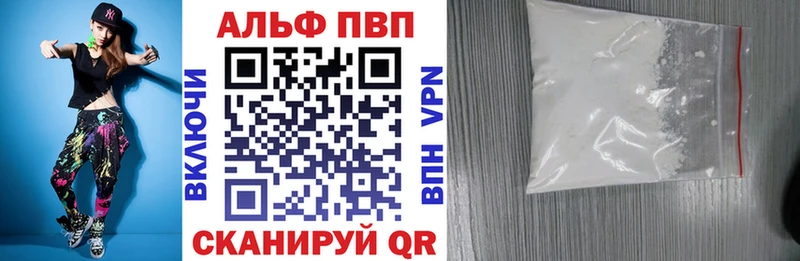 APVP кристаллы  Пущино 