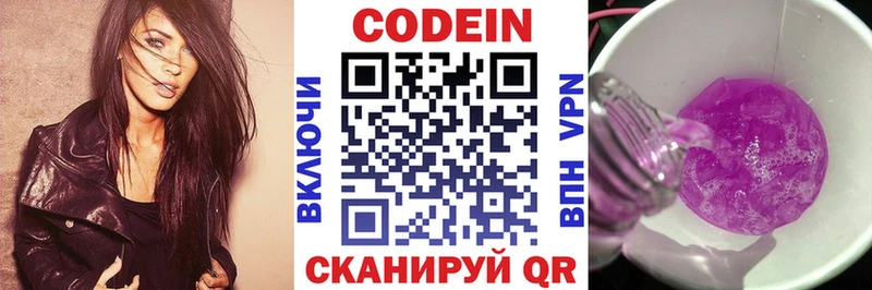 Кодеиновый сироп Lean Purple Drank  кракен онион  Пущино 