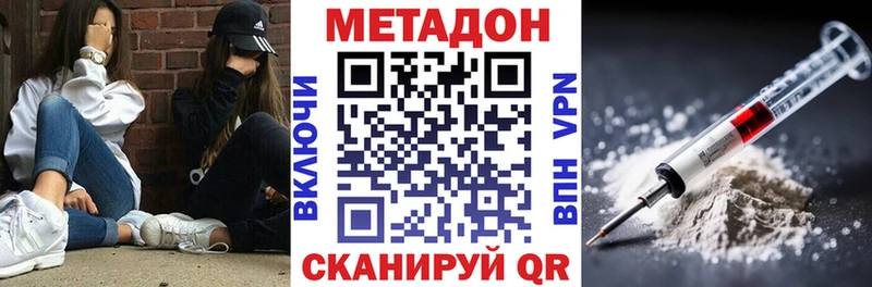 Метадон мёд  купить наркотики сайты  Пущино 